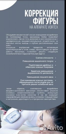 Массаж LPG,Миостимуляция,ик-штаны,стоун-терапия