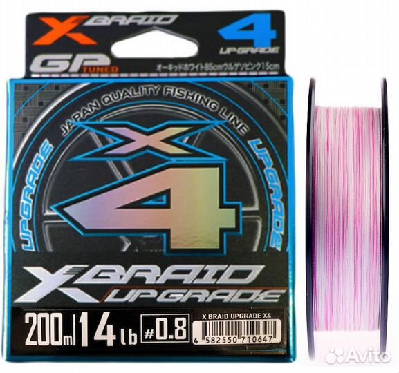 YGK X-Braid Upgrade X4 200м. (7 диаметров) Япония