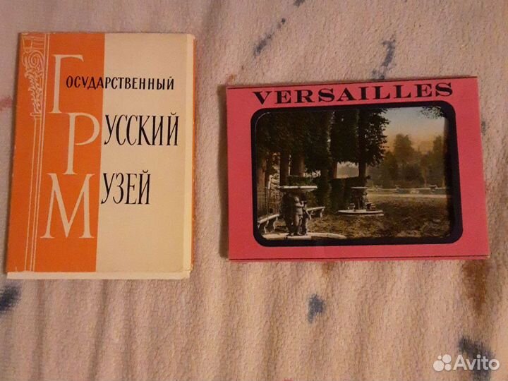 Открытки Версаль, Гос. Русский музей