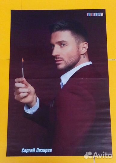 Постер из журнала