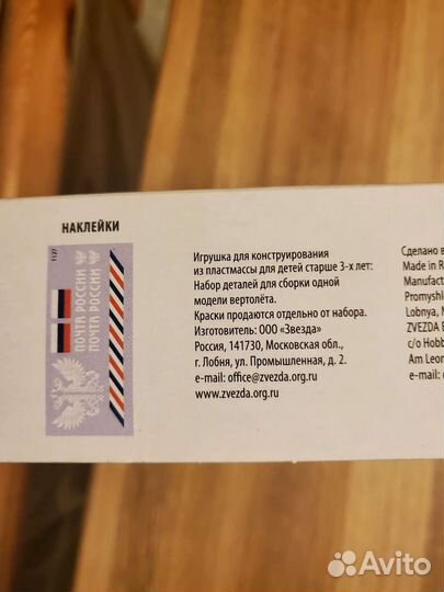 Сборные модели вертолетов