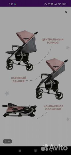 Прогулочная коляска