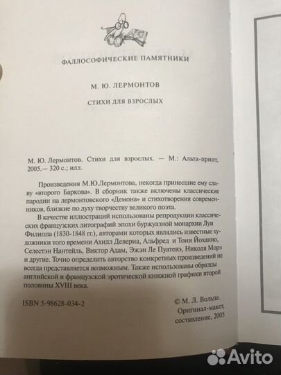 Лермонтов и Козьма Прутков