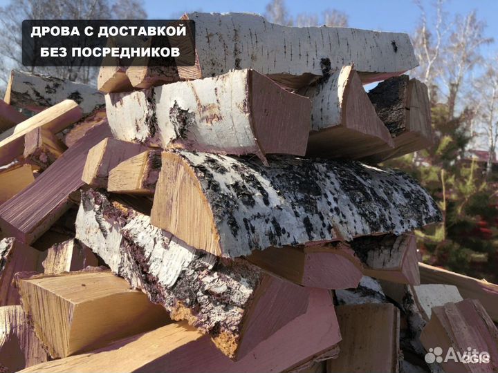 Дрова ольховые колотые