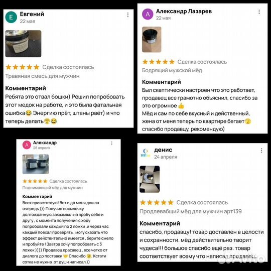 Чудо мёд будь долгим