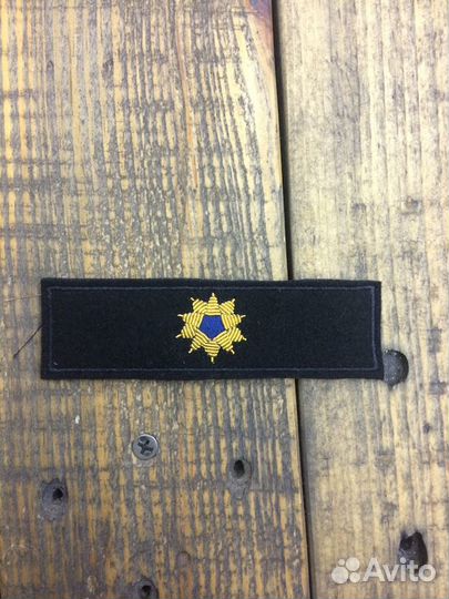 Редкая нашивка Росрыболовство гос советник