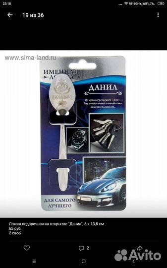 Ложки именные