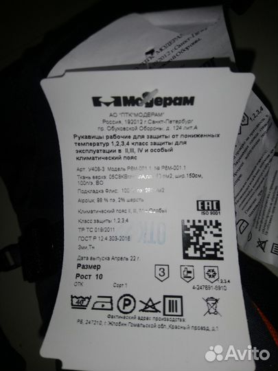 Рукавицы рабочие зимние, очень тёплые