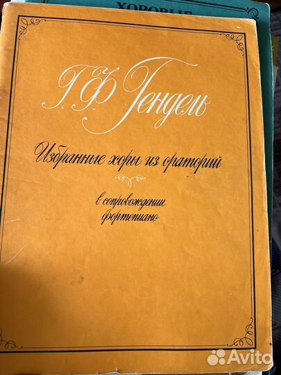 Ноты для хора