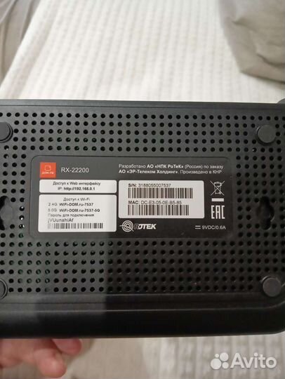 Wifi роутер дом ру