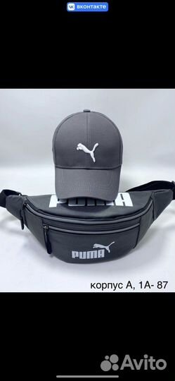 Кепка + сумка на пояс Puma