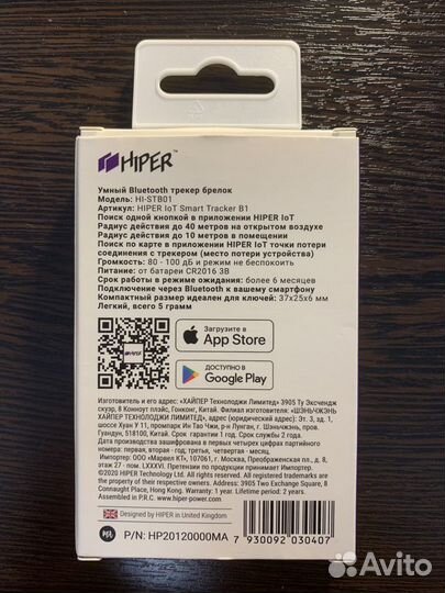 Gps трекер Hiper IoT Smart Tracker B1 (HI-STB01)