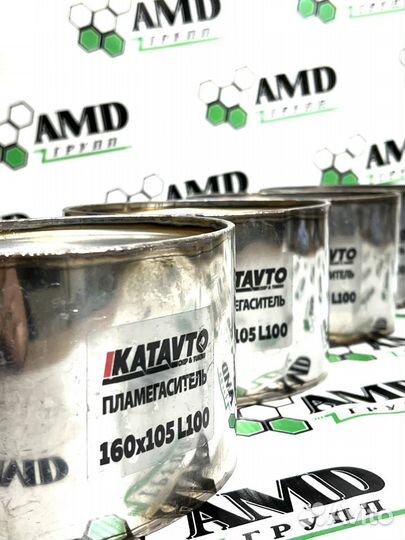 Пламегаситель овальный 160-105-100