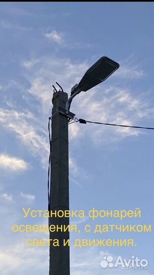 Электрик,диагностика,сип,счетчик