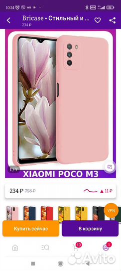 Чехол для смартфона