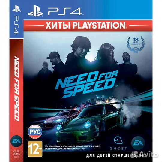 Need For Speed Hits