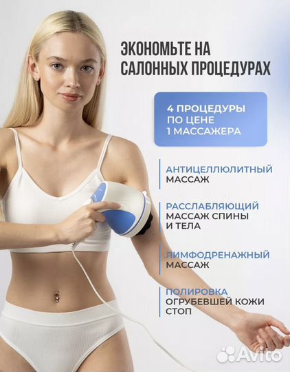 Продам массажер для всего тела