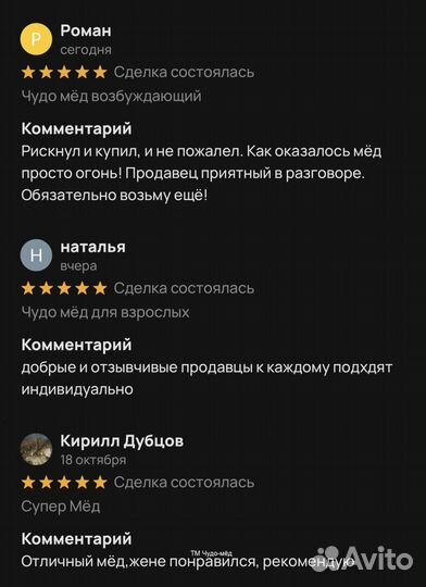 Чудо- мед 18plus 100 мл