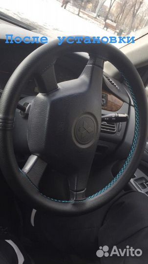 Оплетка руля в Магнитогорске
