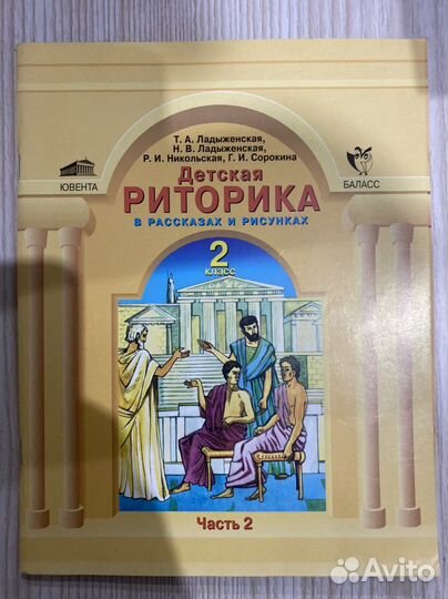 Учебники 2 класс Школа 2100