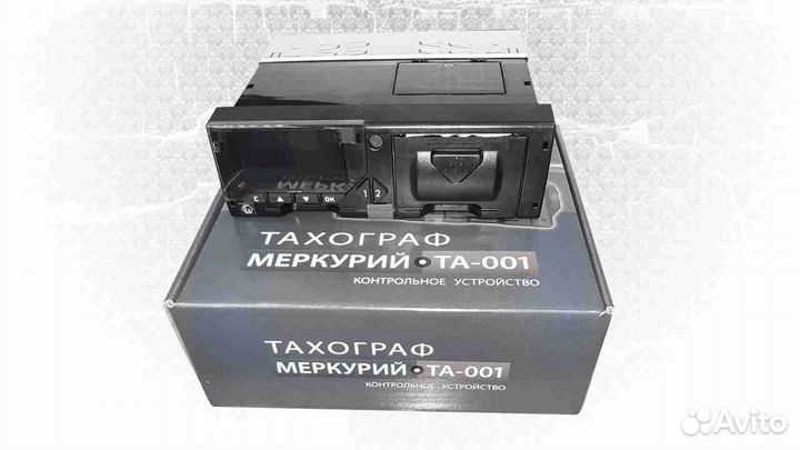 Тахограф Меркурий.Под ключ