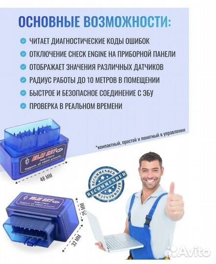 Автосканеры elm327 obd 2