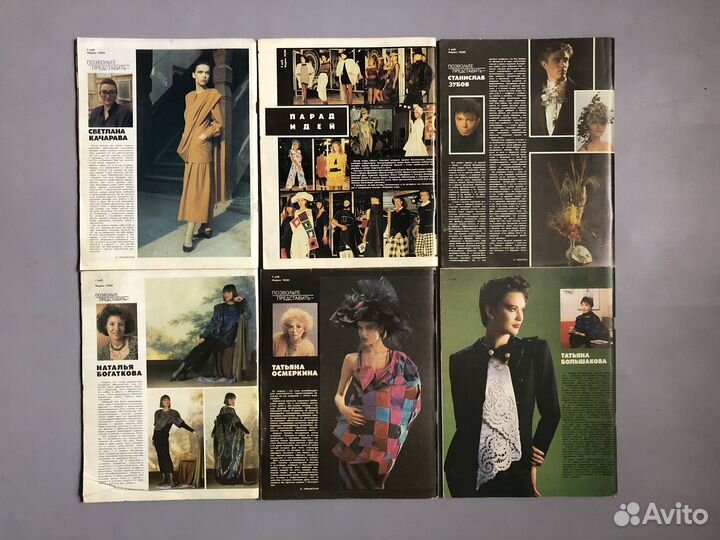 Журналы мод Москва 1990 с выкройками