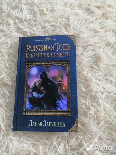 Книги фэнтези и не только