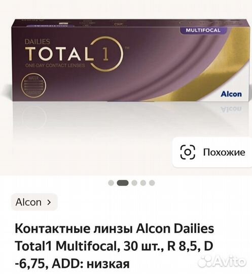 Линзы контактные Alcon Dailies Total 1 multifocal
