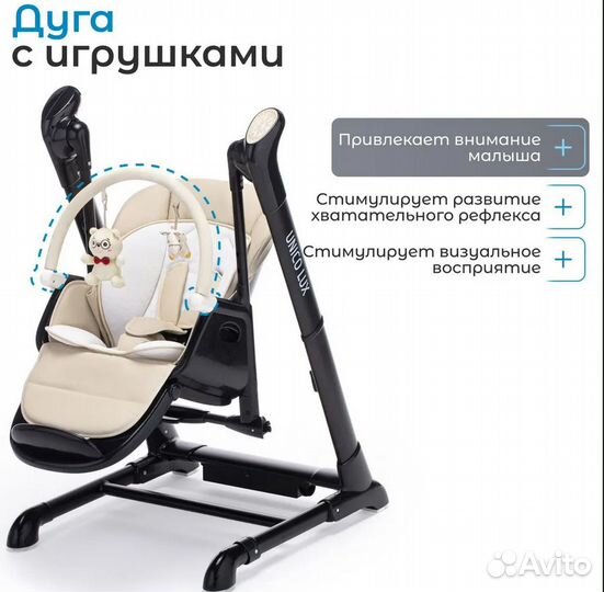 Nuovita unico Lux стул качели черный / латте