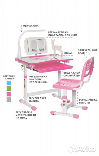 Растущая парта и стул