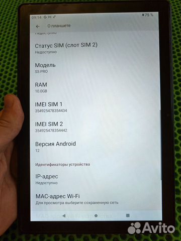 Планшет новый android 12 10/512 gb объявление продам