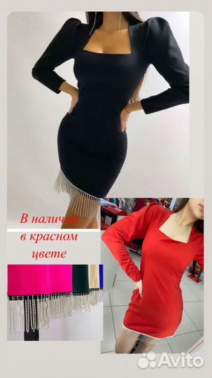 Нарядное платье