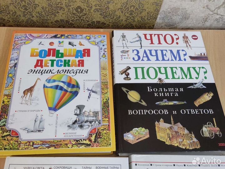 Энциклопедии для детей