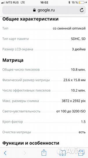 Фотоаппарат Nikon D3000