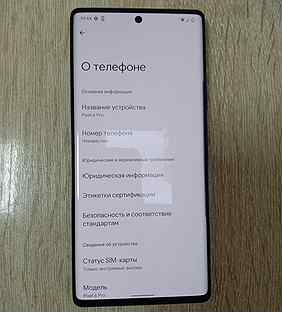 Google Pixel 6 Pro, 12/256 ГБ