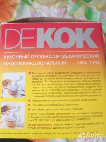 Измельчитель ручной