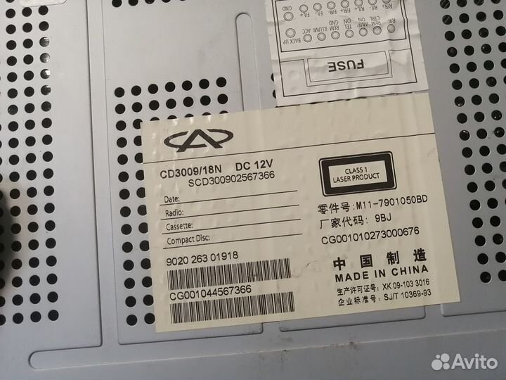 Магнитола для Chery Boo A3 / M11