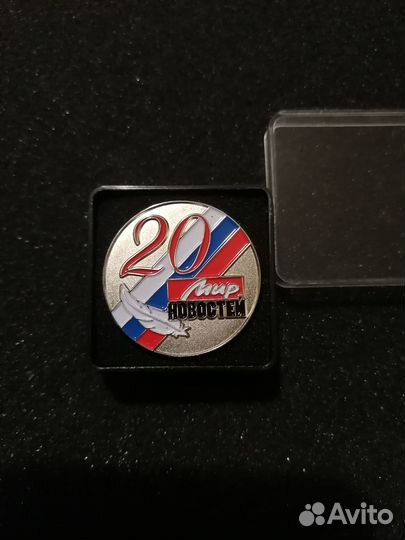 Значок на юбилей издательства