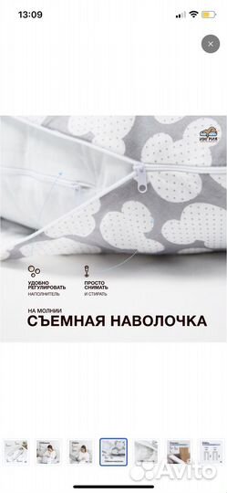 Подушка для беременных