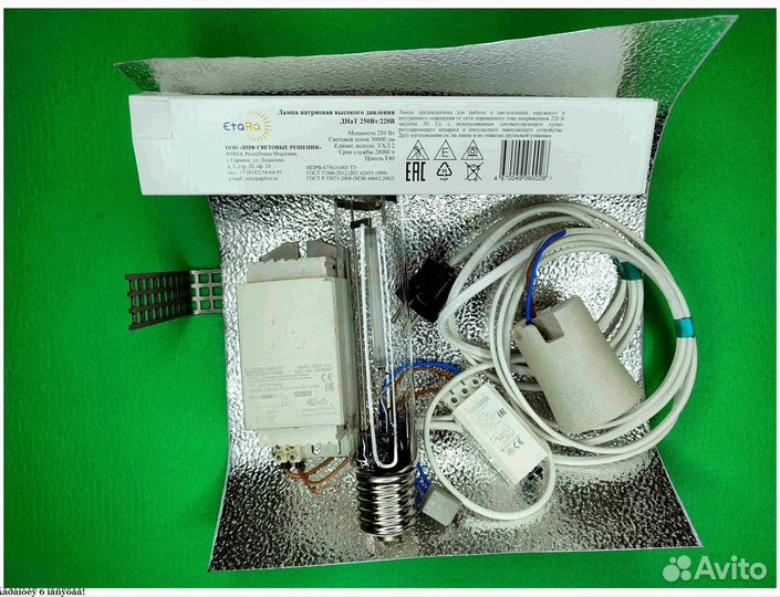 Комплект днат 250 Вт для растений