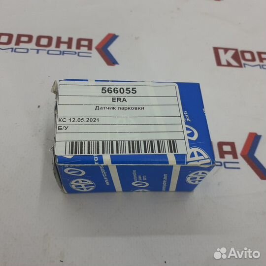 Датчик парковки toyota Land Cruiser 200