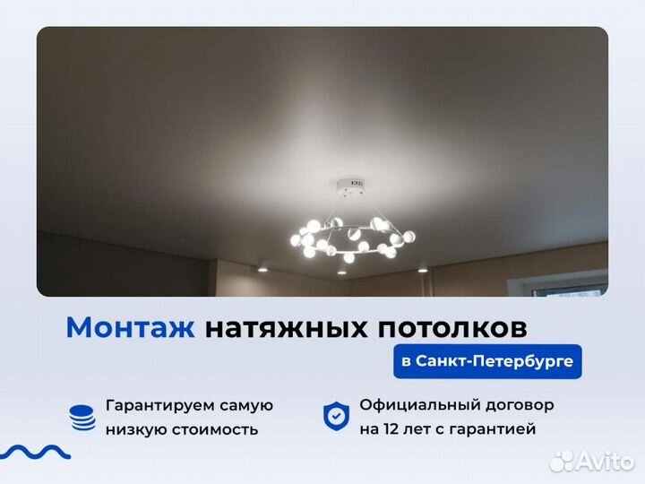 Натяжной потолок