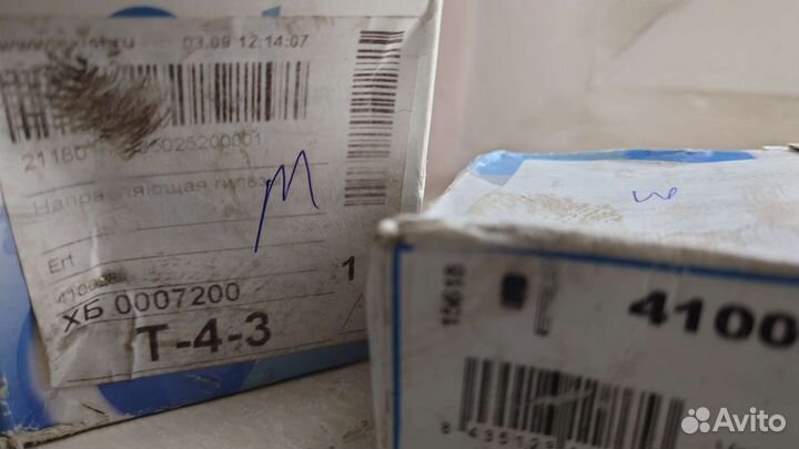 Направляющая суппорта тормозных колодок