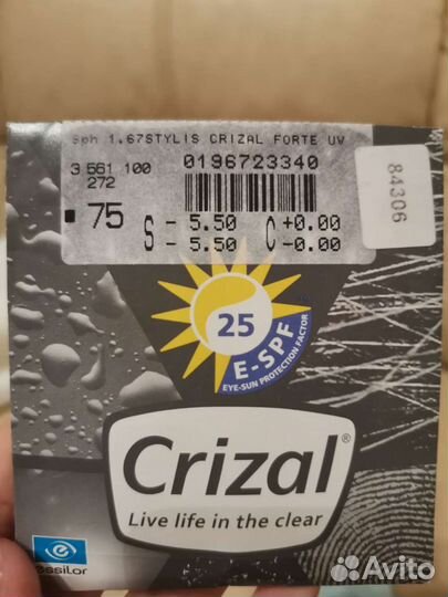 Очки для коррекции зрения - 5.5