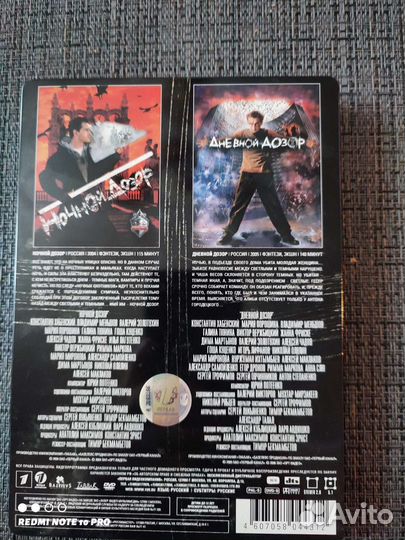 Ночной дозор