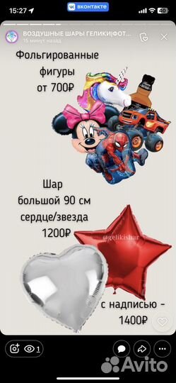 Гелиевые шары. Надуем ваши шары