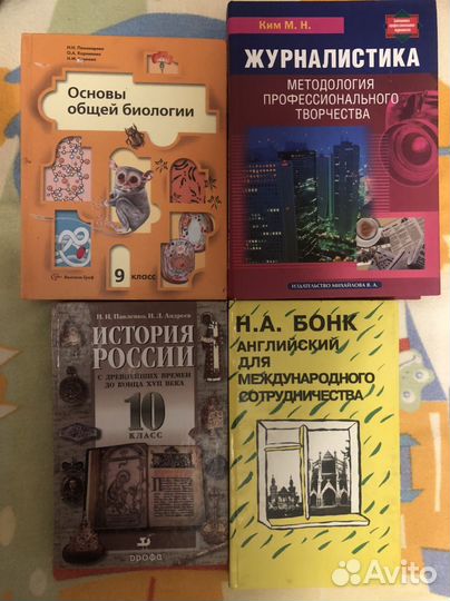 Учебники английский бонк журналистика биология