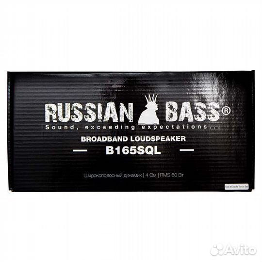 Динамики Russian Bass B165SQL