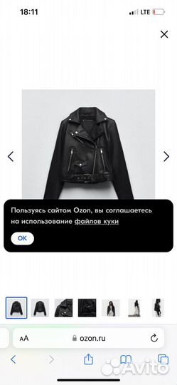 Кожаная куртка zara
